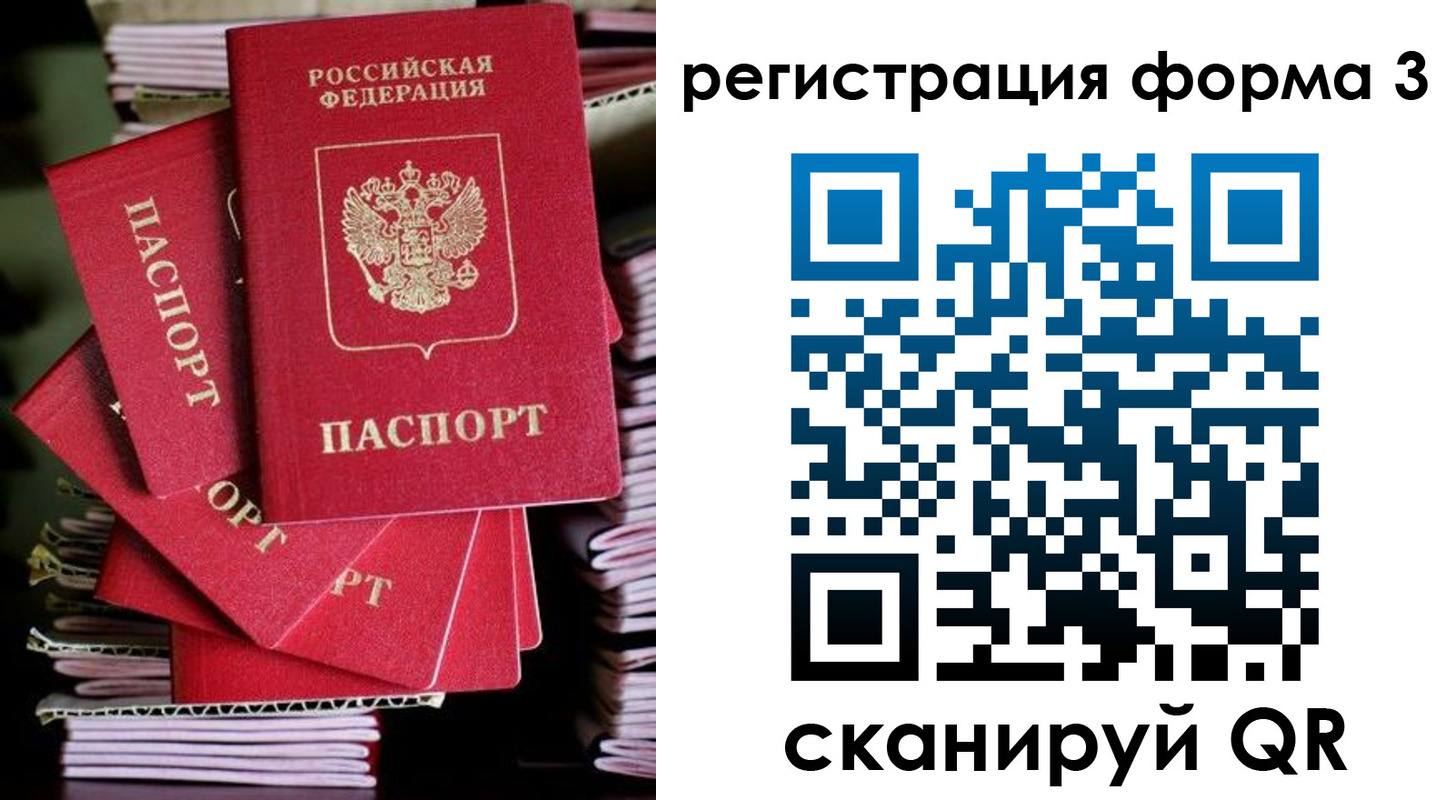 миграционный учет в Плавске