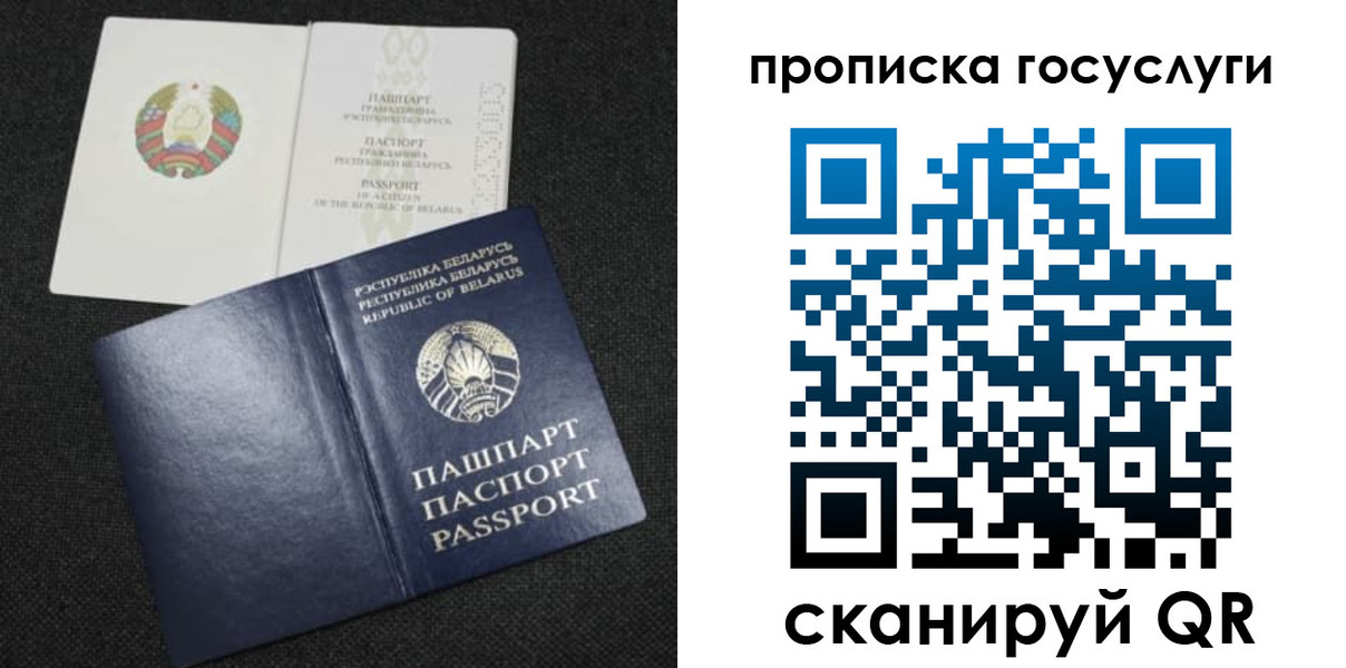 прописка паспорт в Плавске