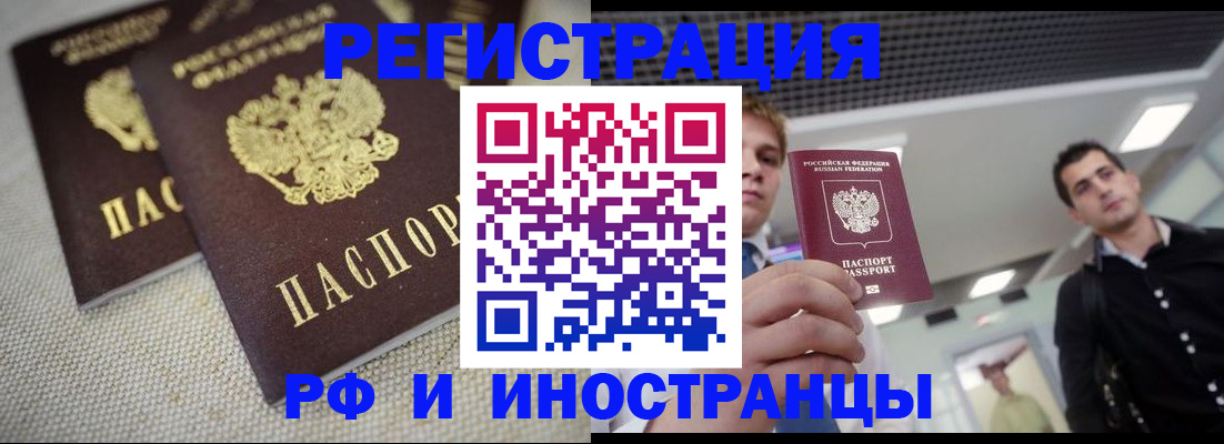 временная регистрация 2025 в Плавске