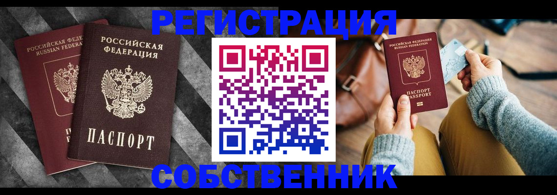 временная регистрация гарантия в Плавске