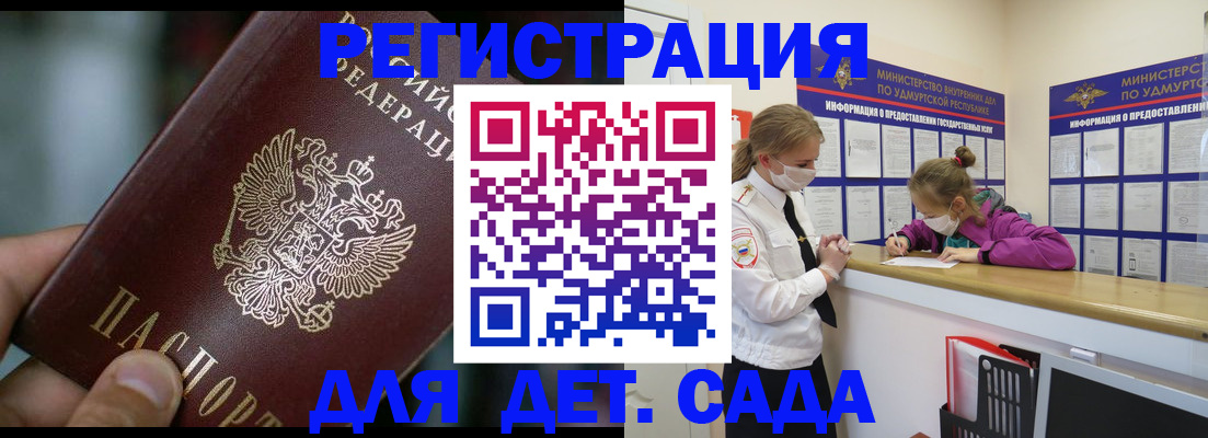 регистрация для школы в Плавске
